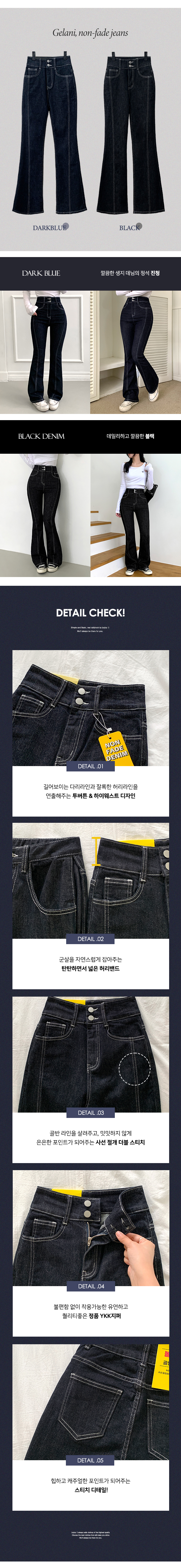 [3단기장!/골반패드] 젤라니 논페이드 투버튼 스티치 골반볼륨 스판 청바지 하이웨스트 세미 부츠컷 생지 데님 팬츠 상세 이미지 3