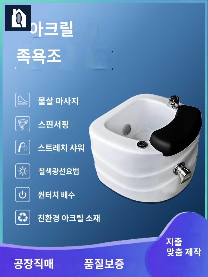 세면대 네일샵 마사지샵 아크릴 족욕기 족욕통 족욕 - 상세 이미지 3