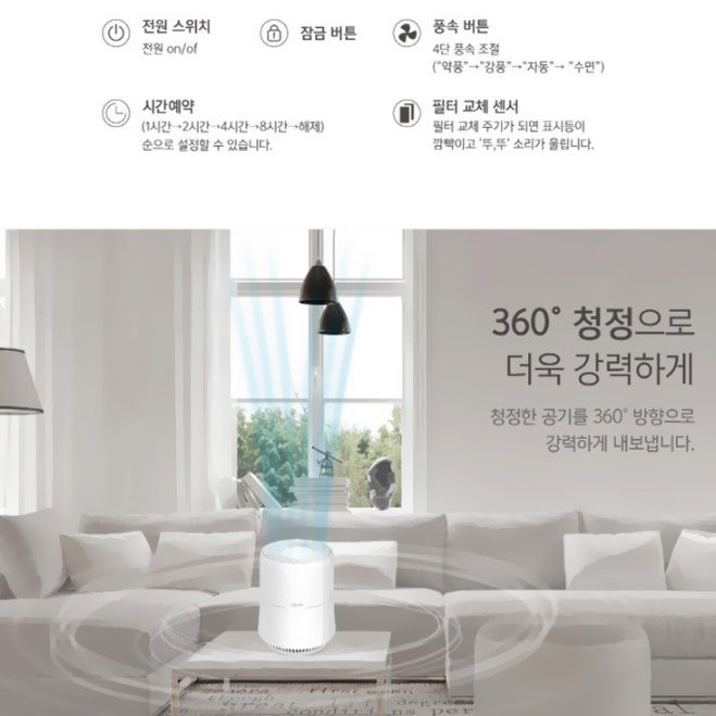 소형 탁상용 공기청정기 강아지 작은방 원룸 공기청정기 - 상세 이미지 3