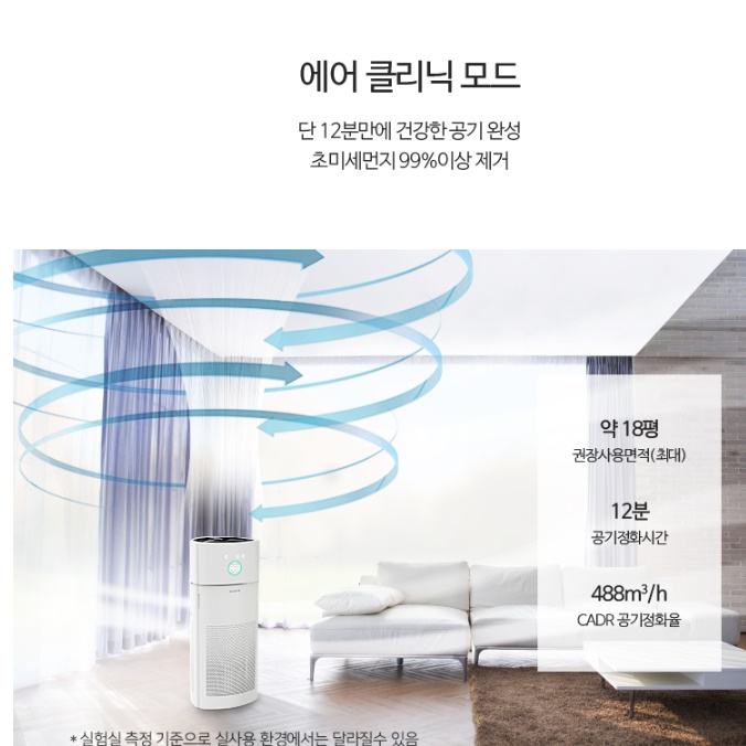 업소용 공기청정기 업소형 매장 영업용 매장용 대형 공기청정기 - 상세 이미지 2