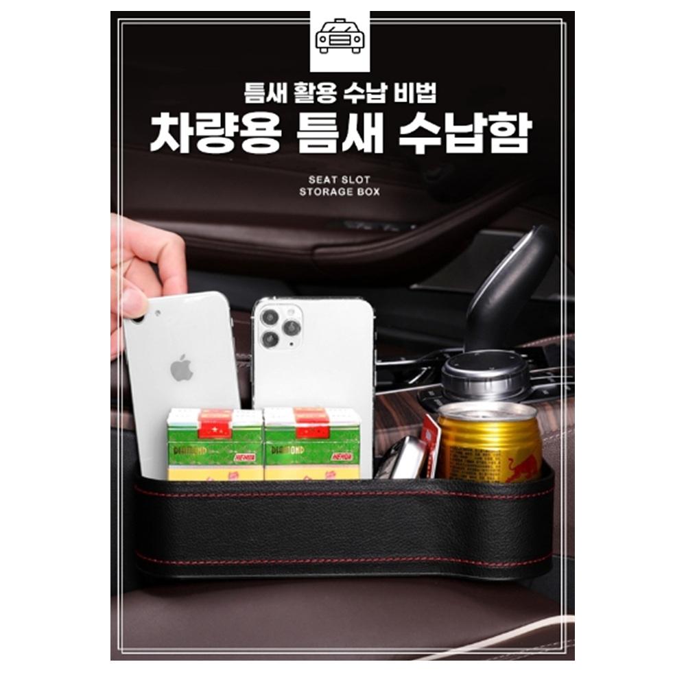 차량수납거치함 차량용바구니 자동차틈새수납 운전석수납 - 상세 이미지 2