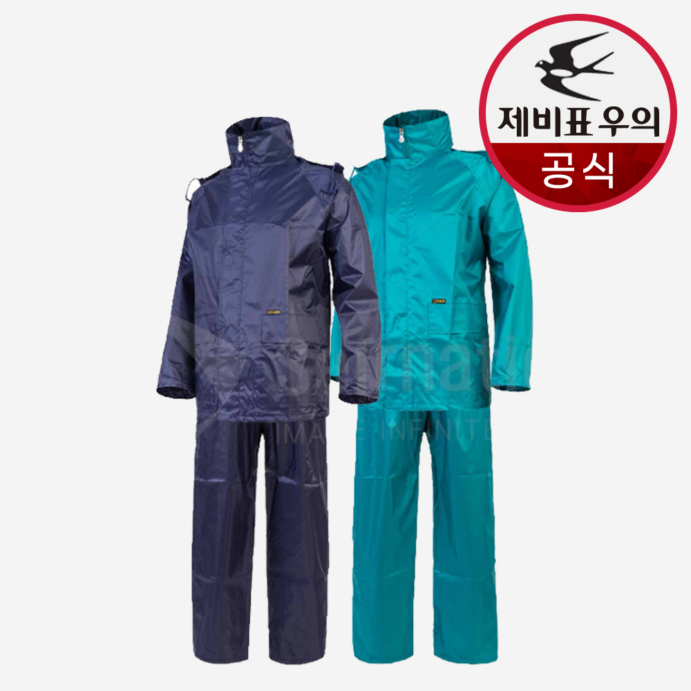 제비표 우의 경작업용 경량 라이더 배달 우비 SI-330 레저용 농어촌용 si330 - 메인 이미지