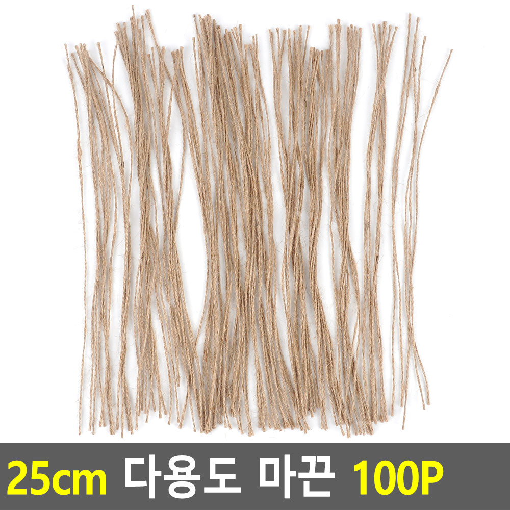 마줄 마리본 실끈 마사끈 포장 마끈 공예 황마끈 25cm - 상세 이미지 4