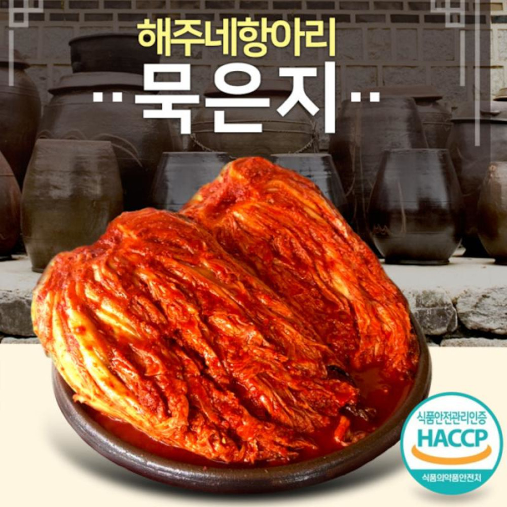 [해남미소] (주)해주물산 농업회사법인 묵은지 1kg : 해남미소
