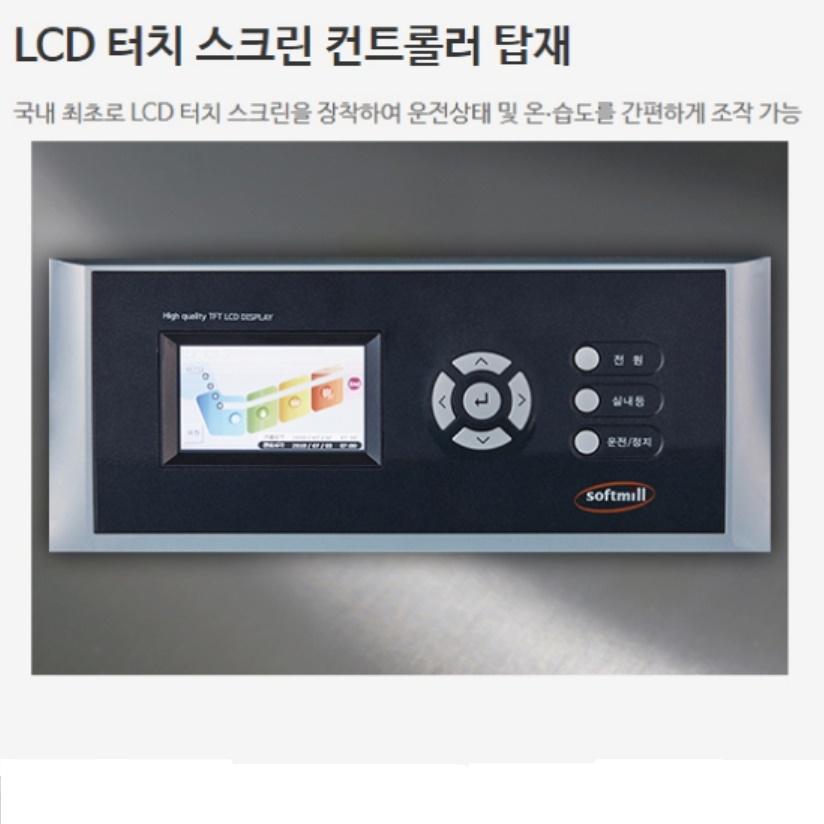 업소용 제빵발효기 도우 컨디셔너 베이커리 양문형 대용량발효기 40매