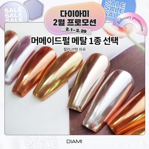 다이아미 머메이드펄 3ml 4종 (선택) (004~007번) - 상품 이미지
