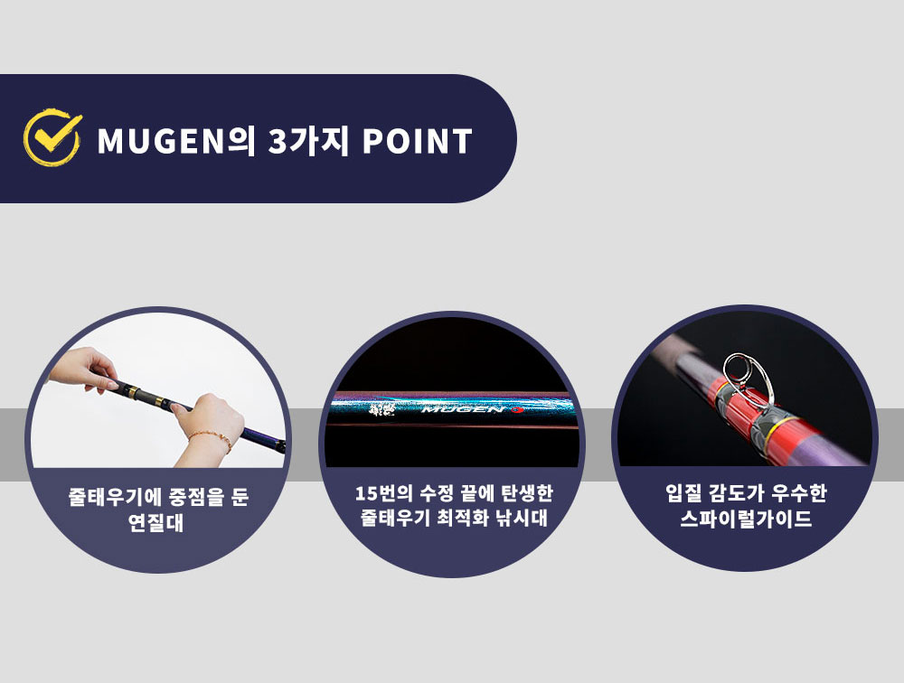 무겐 MUGEN 갈치대 24년 430 여수 제주 남해 연질대 선상 갈치로드 낚시대 이미지 7