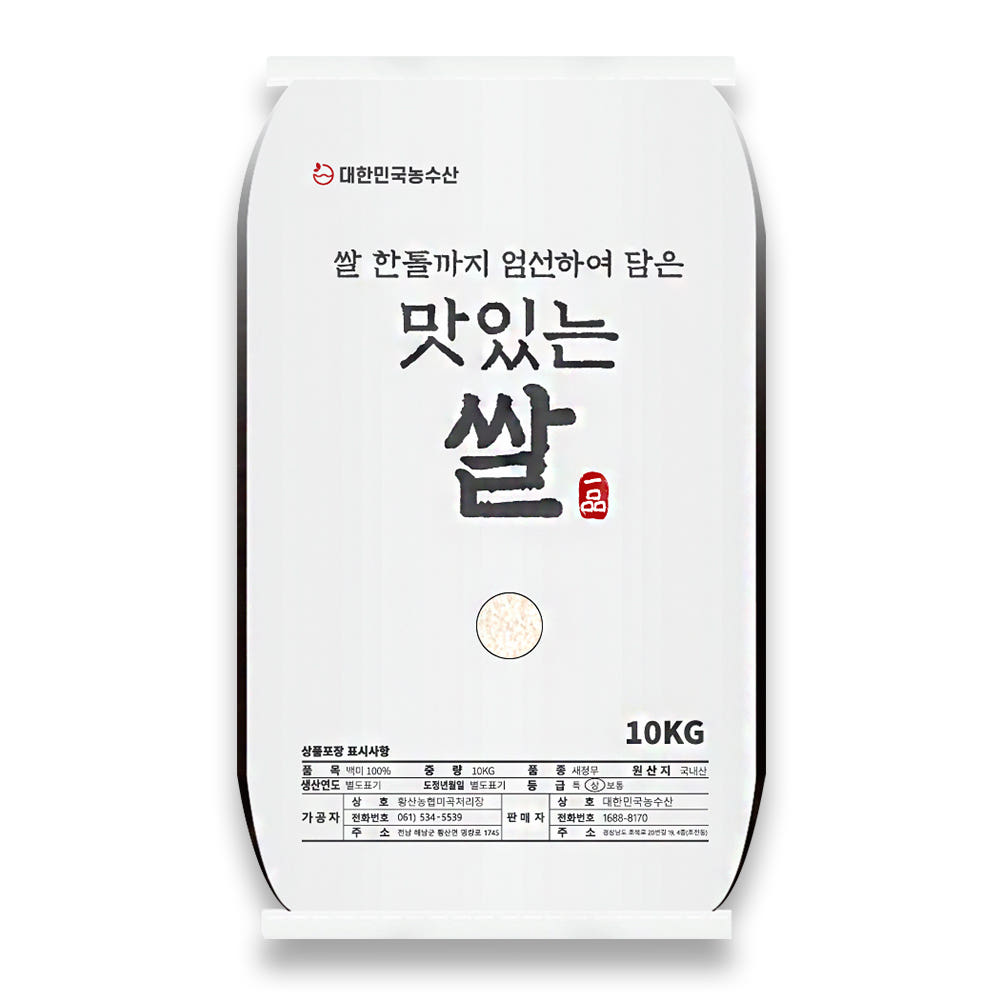 맛있는 쌀 10kg 백미 새청무쌀 당일도정 가격 비교 대한민국농수산 맛있는 쌀 10kg 백미 새청무쌀 당일도정