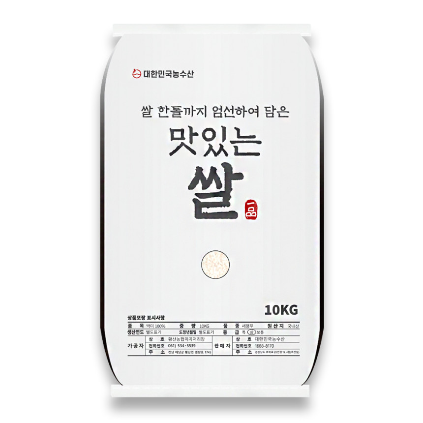 맛있는 쌀 10kg 백미 새청무쌀 당일도정 사진 1