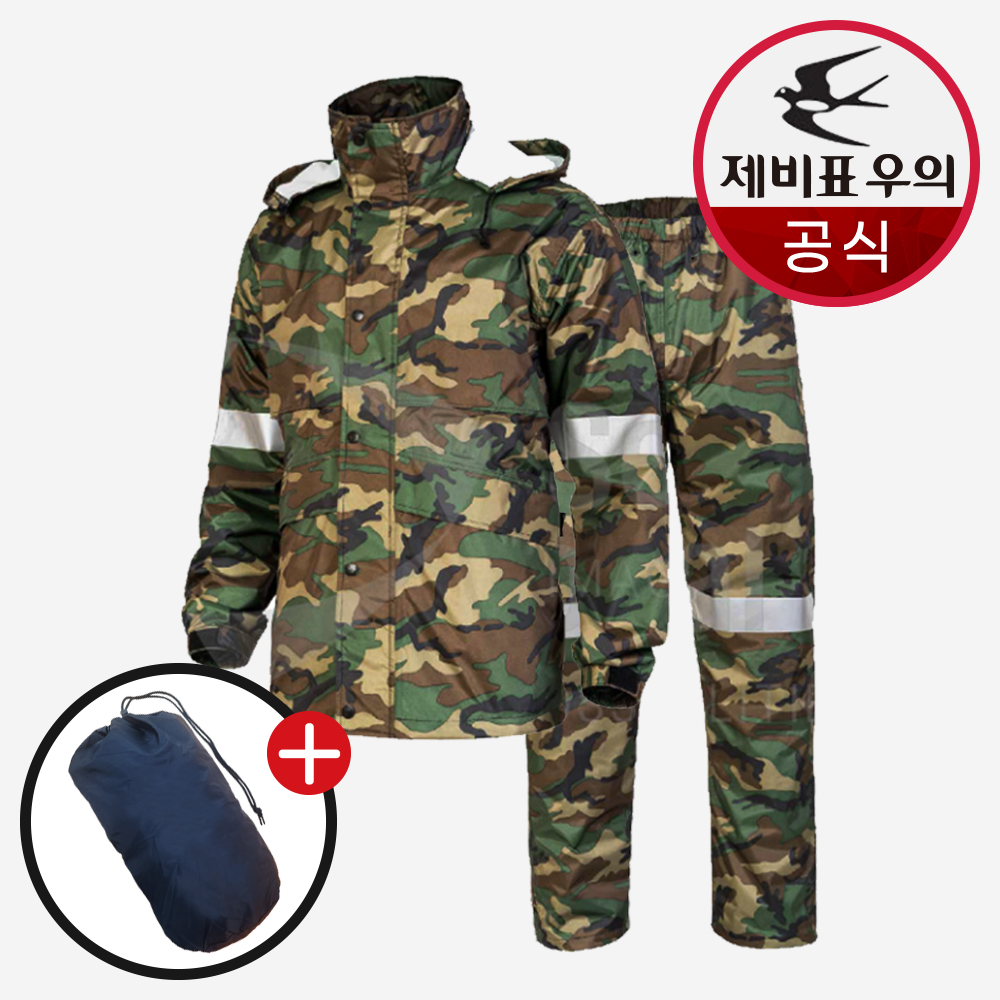 제비표 우의 라이더 배달 국방 우비 SI-903 비옷 라이딩 밀리터리 오토바이 si903