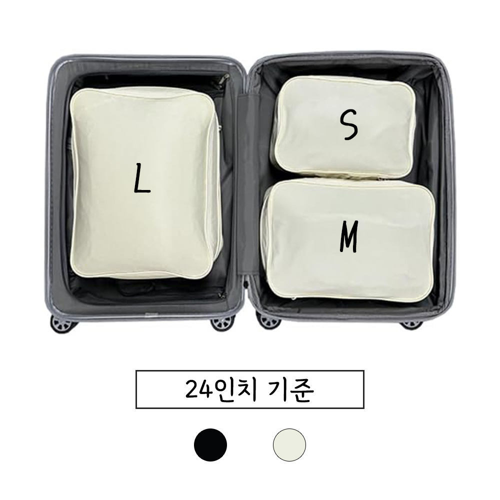 레투 여행용 압축파우치 세트 캐리어 정리백 20 24 26 28인치 부피삭제