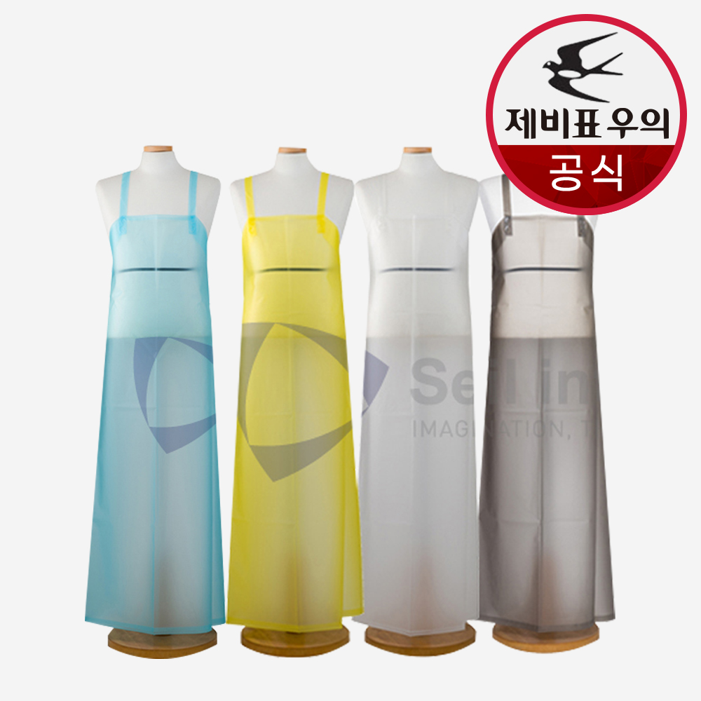 제비표 우의 방수 앞치마 PU 우레탄 반투명 불투명 오염방지 업소 주방 식당용