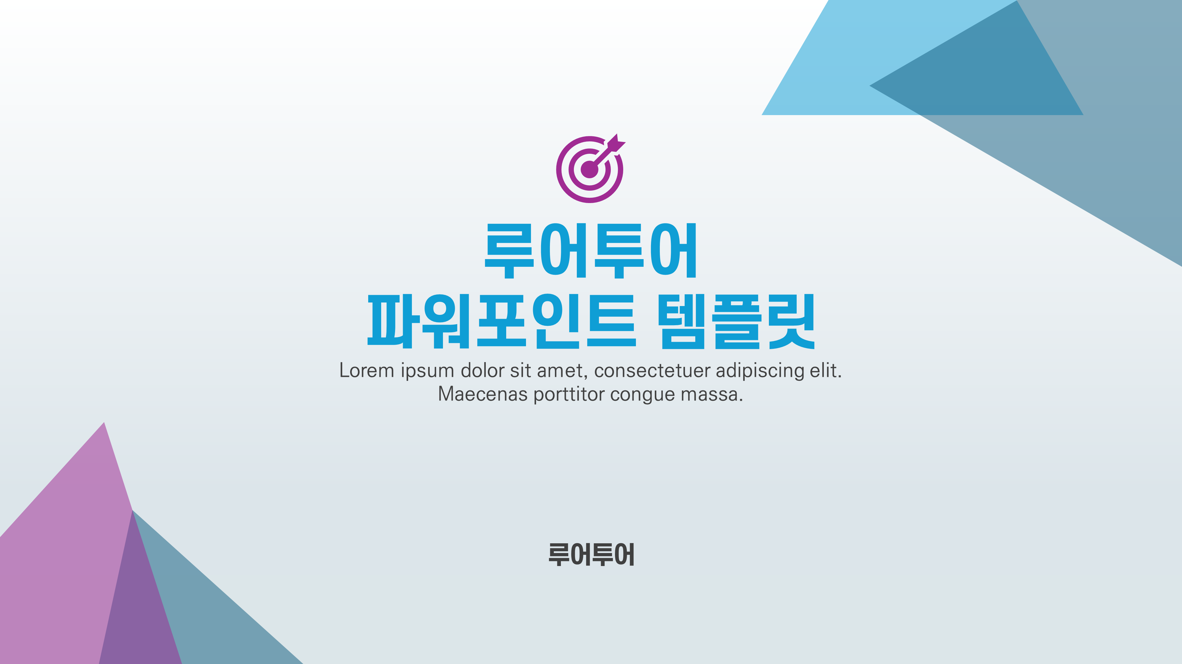 984 깔끔한 ppt 배경- 제안서 발표용 과제 등 다용도 활용 피피티 양식(5p 구성) - 상세 이미지 2