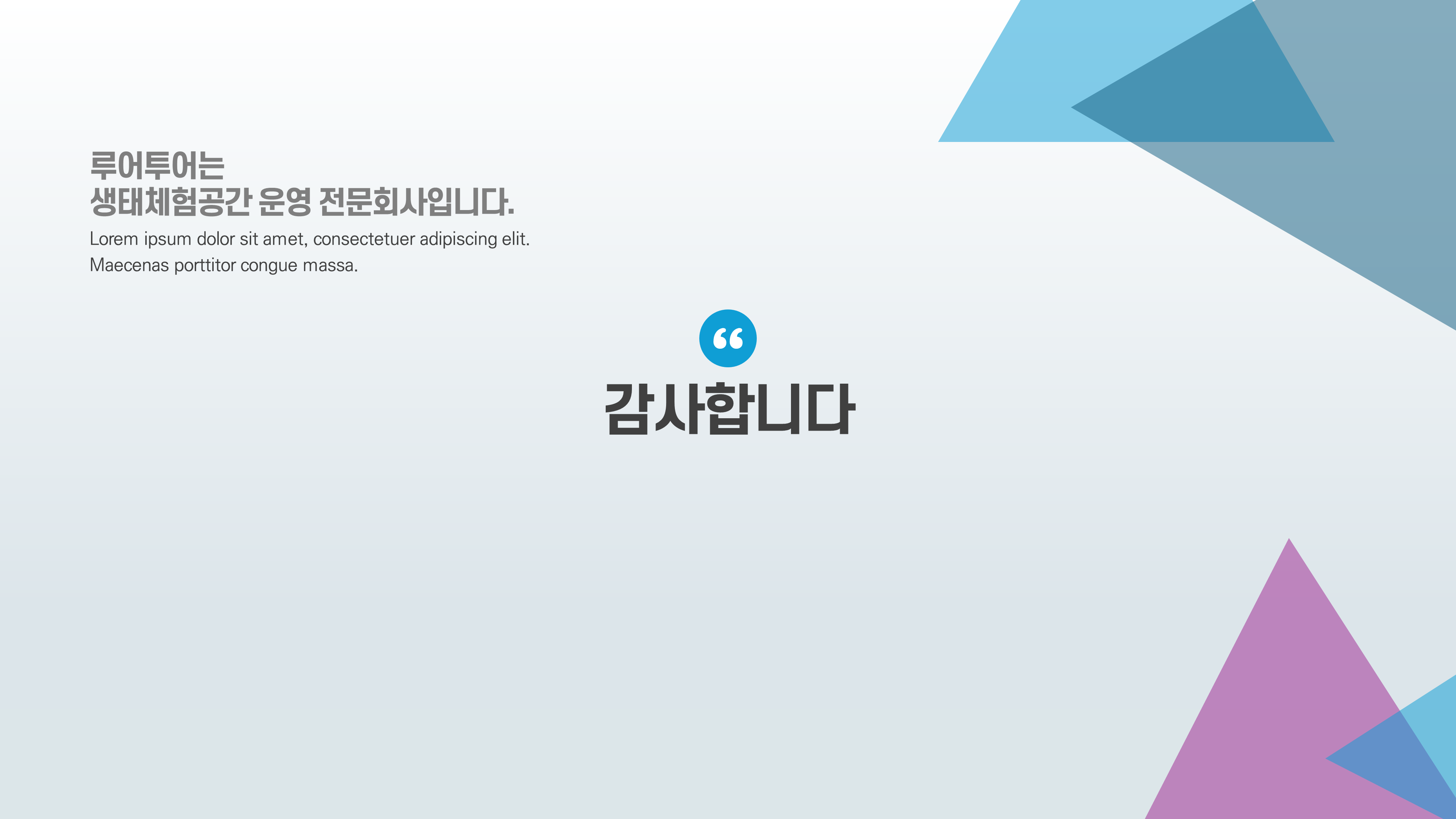 984 깔끔한 ppt 배경- 제안서 발표용 과제 등 다용도 활용 피피티 양식(5p 구성) 이미지 6