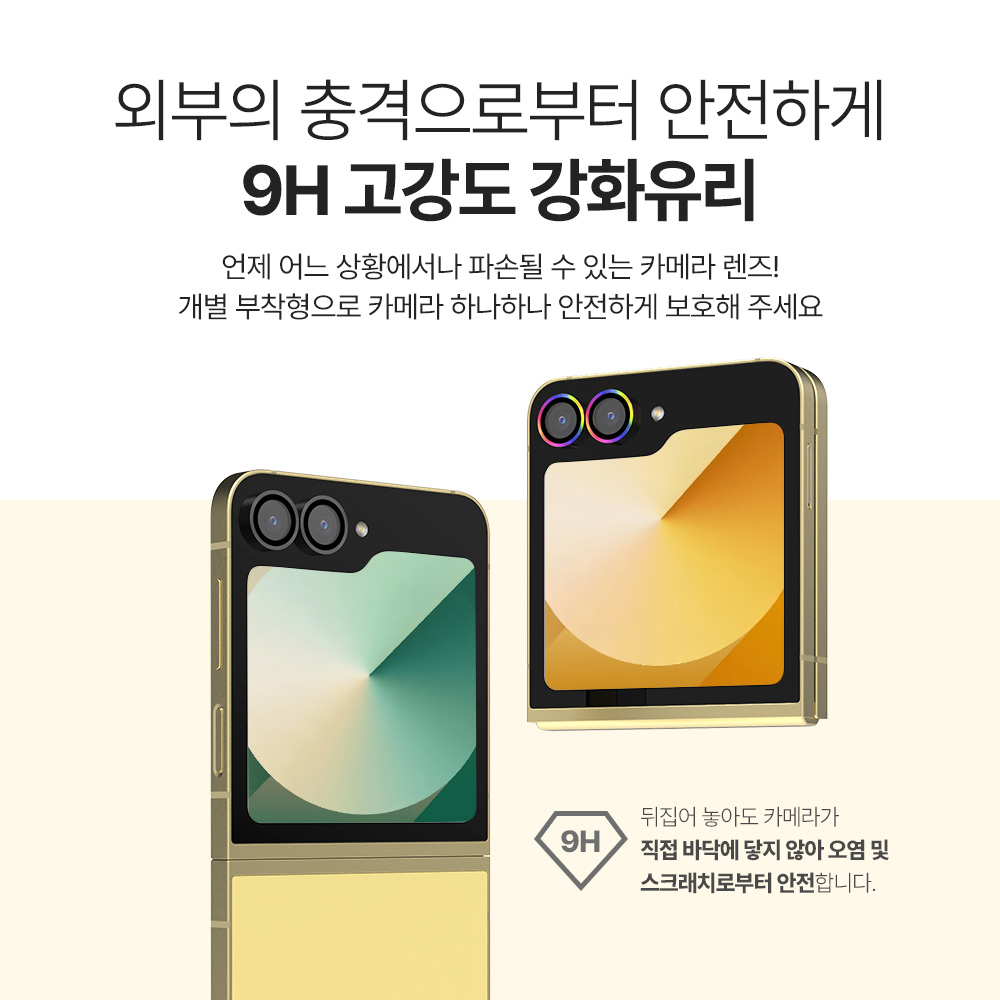 랩씨 카메라 렌즈 보호 강화유리 필름 빛번짐 방지 메탈링 블랙 갤럭시Z 플립6, 2매입 - 상세 이미지 4