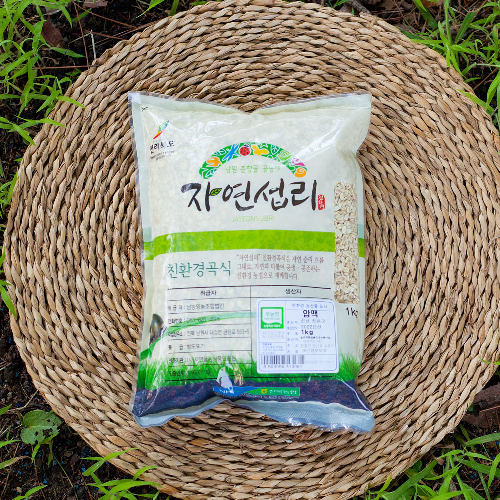 유기농 압맥 납작보리 친환경 눌린보리 1kg 이미지 8