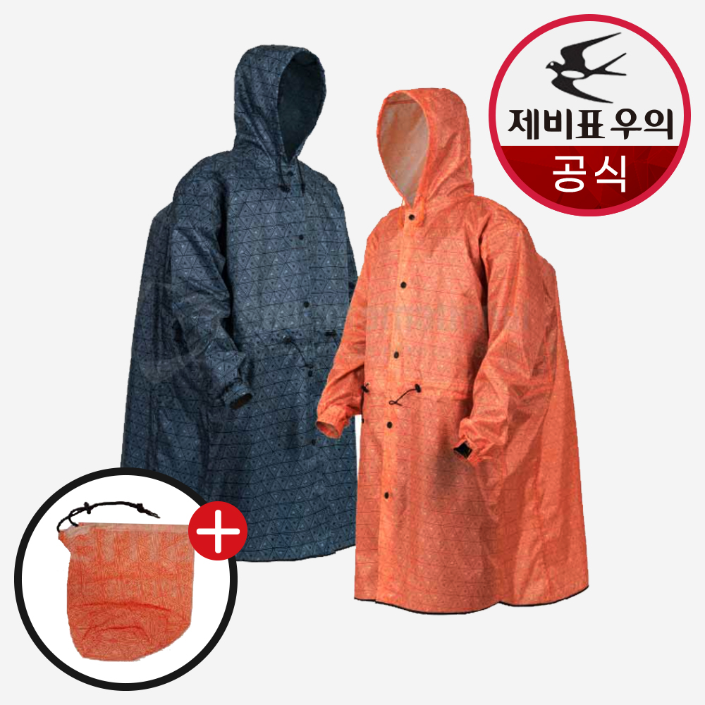 제비표 우의 630 판초 우비 등산 레저용 일상 생활용 SI-si630