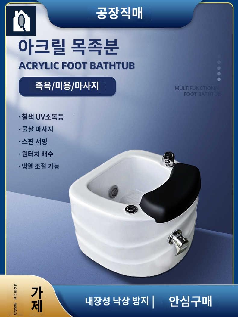 세면대 네일샵 마사지샵 아크릴 족욕기 족욕통 족욕 - 상품 이미지