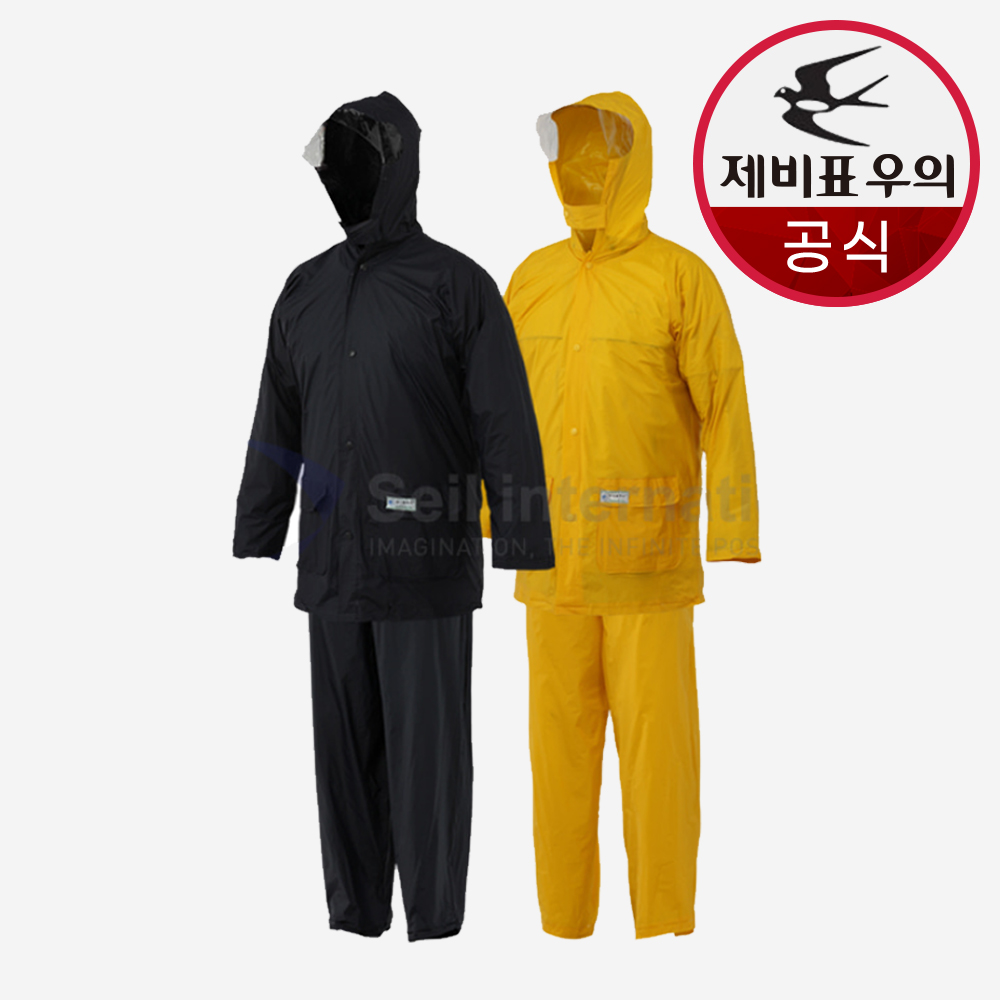 제비표 우의 203 우비 새마을우비 휴대용 경량 간편 일상 생활용 SI-si203