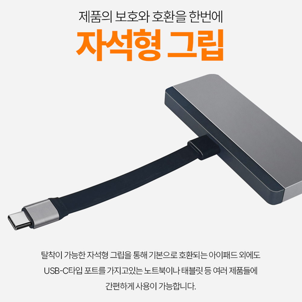 아이패드 6in1 멀티포트 맥북 갤럭시북5 호환 허브+C타입 연장케이블 - 상세 이미지 5