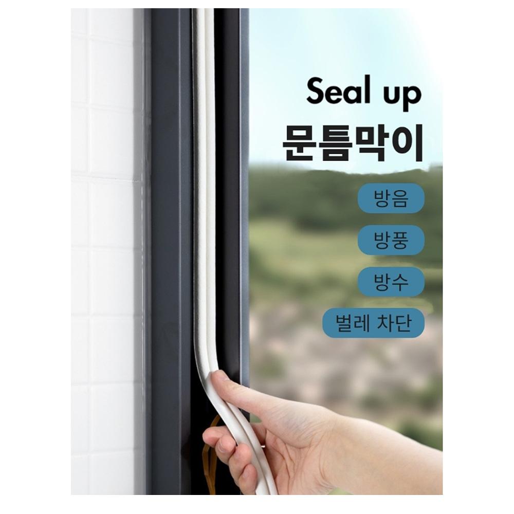 아파트 문틀가스켓 현관가스켓 아파트현관문고무패킹 - 상세 이미지 2