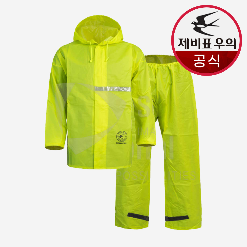 제비표 우의 작업용 안전우의 SI-2000S 라이더 배달 우비 산업안전용 si2000s - 메인 이미지