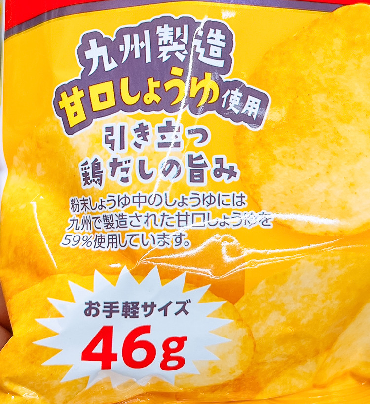 가루비 포테이토칩 큐슈간장맛 46g - 조미료·육수 - 하카타몰