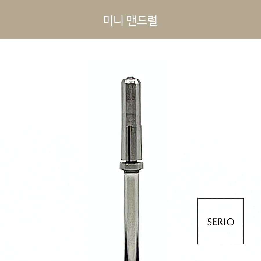 세리오비트 미니맨드럴비트