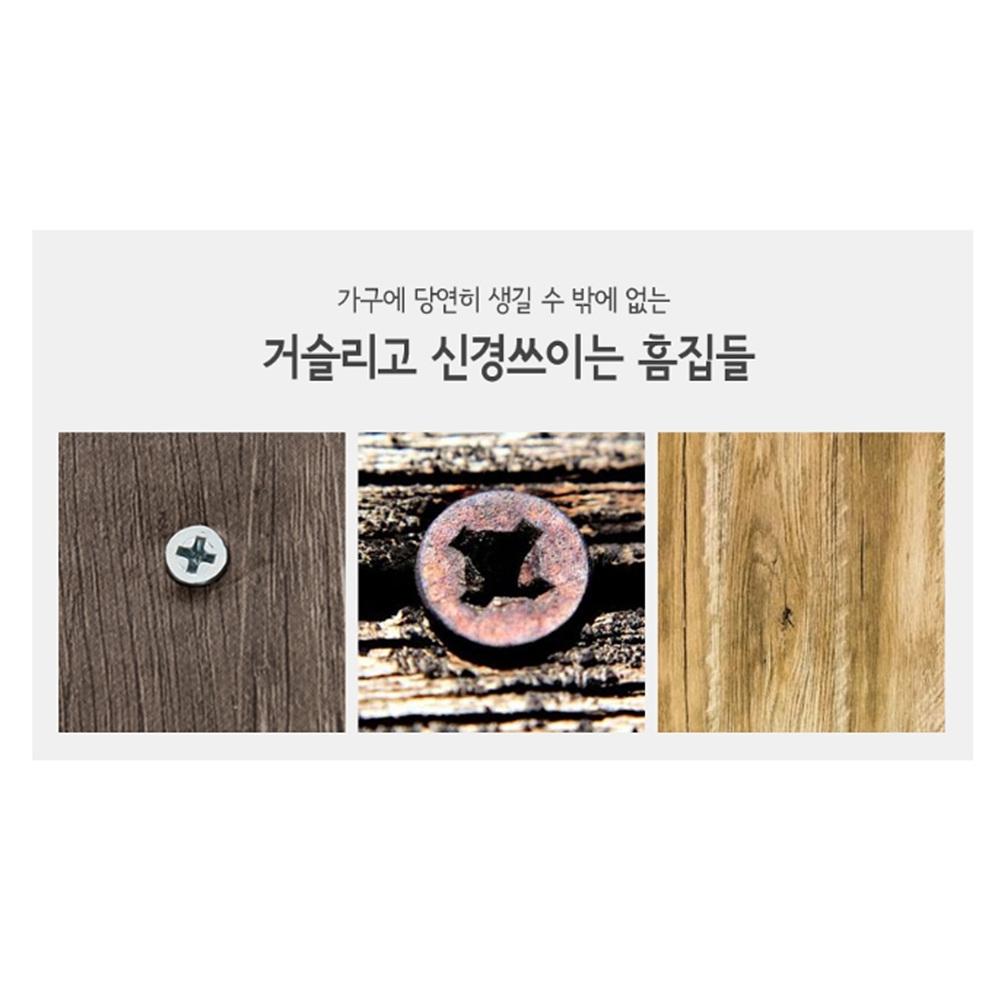 가구스티커 못자국 흠집 가리기 나사 못 피스 메꾸기 - 상세 이미지 2