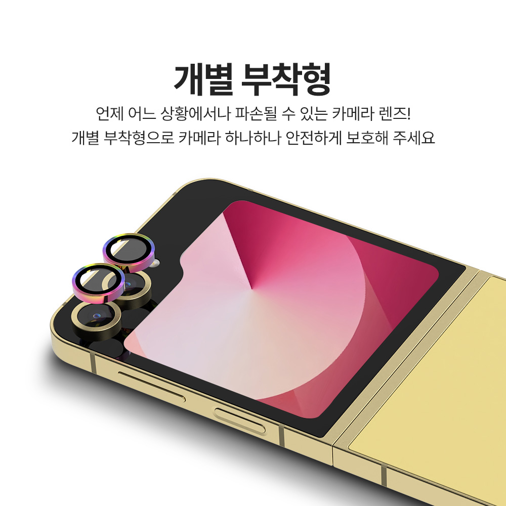 랩씨 카메라 렌즈 보호 강화유리 필름 빛번짐 방지 메탈링 블랙 갤럭시Z 플립6, 2매입 - 상세 이미지 3
