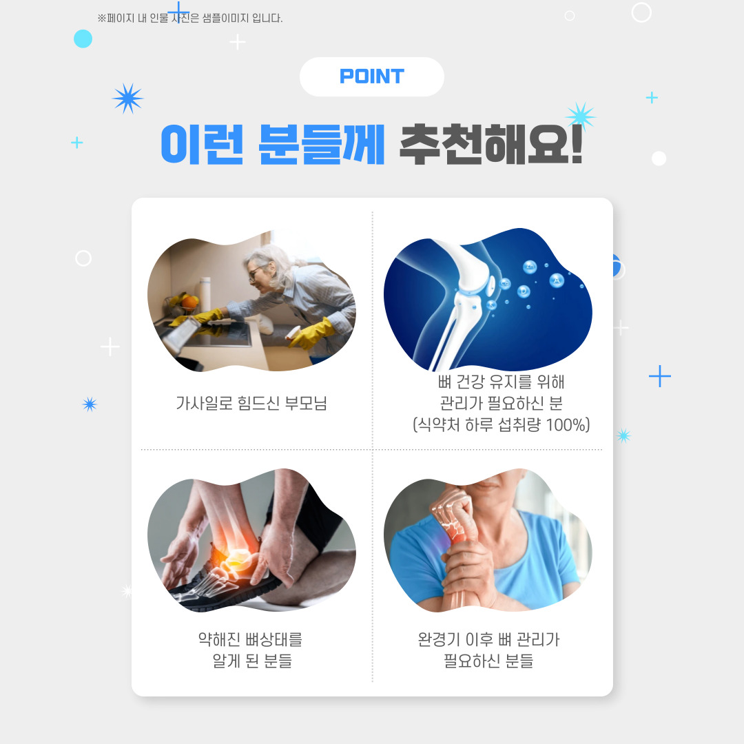 뼈 앤mbp 엠비피 효능 주영엔에스 130mg x 30캡슐 - 상세 이미지 3