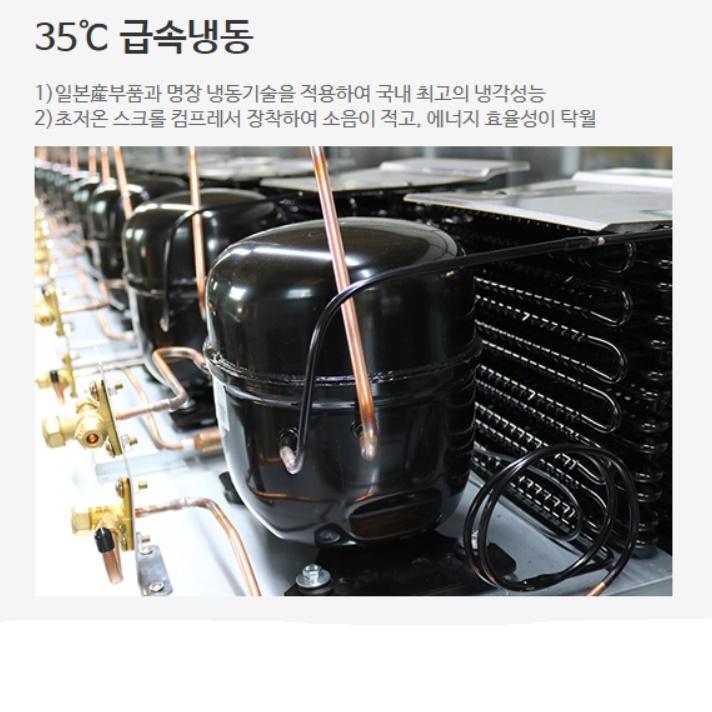 베이커리 번팬형 냉동고 제빵 업소용 4도어 급속 냉동고 28매