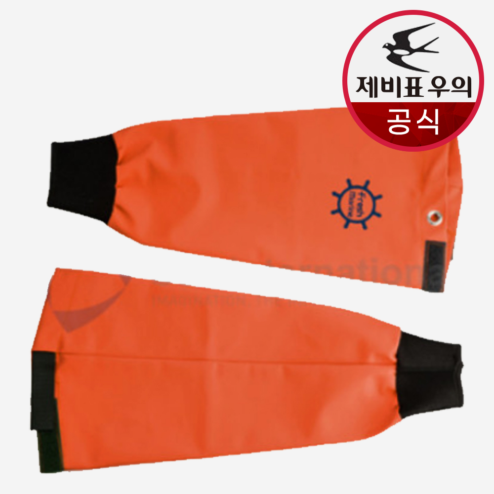 제비표 우의 최고급 방수토시 고밀도 네오플랜 팔토시 양식장 공장 어업용 해상용 UV코팅 - 메인 이미지