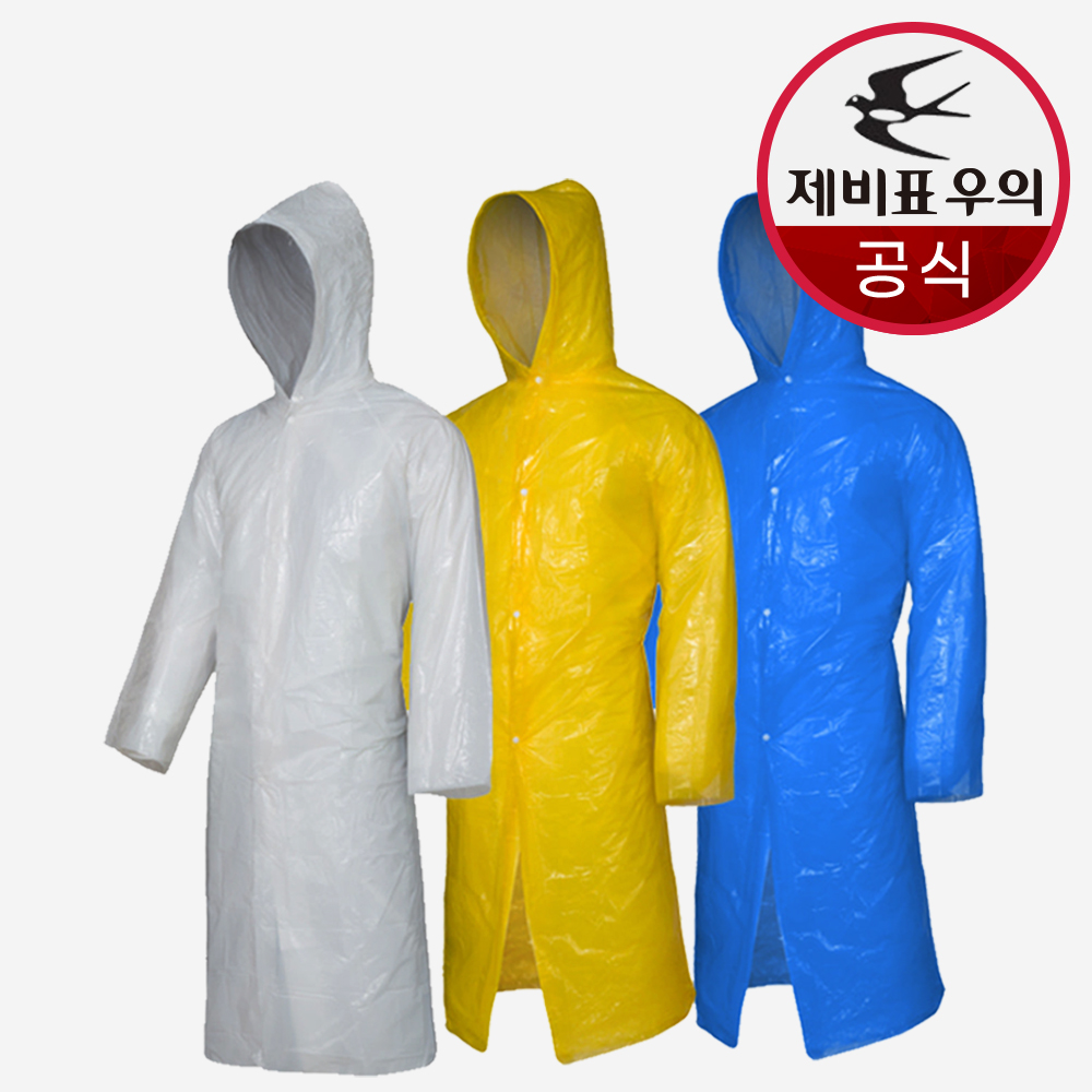 제비표 우의 일회용 코트형 우비 TR 여행 행사 다회용
