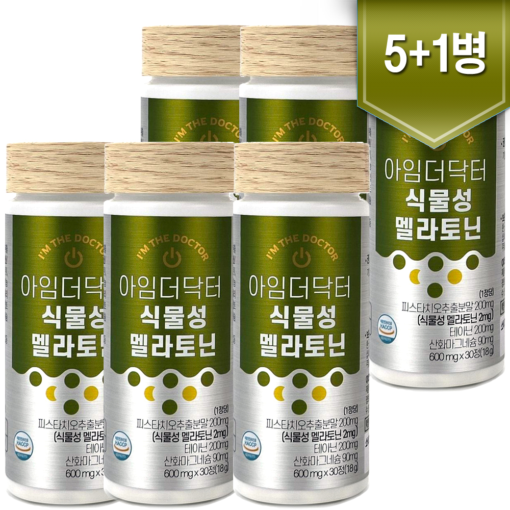 아임더닥터 식물성 멜라토닌 2mg 영양제 600mg x 30정 6병 세라토닌 메라토닌   - 상품 이미지