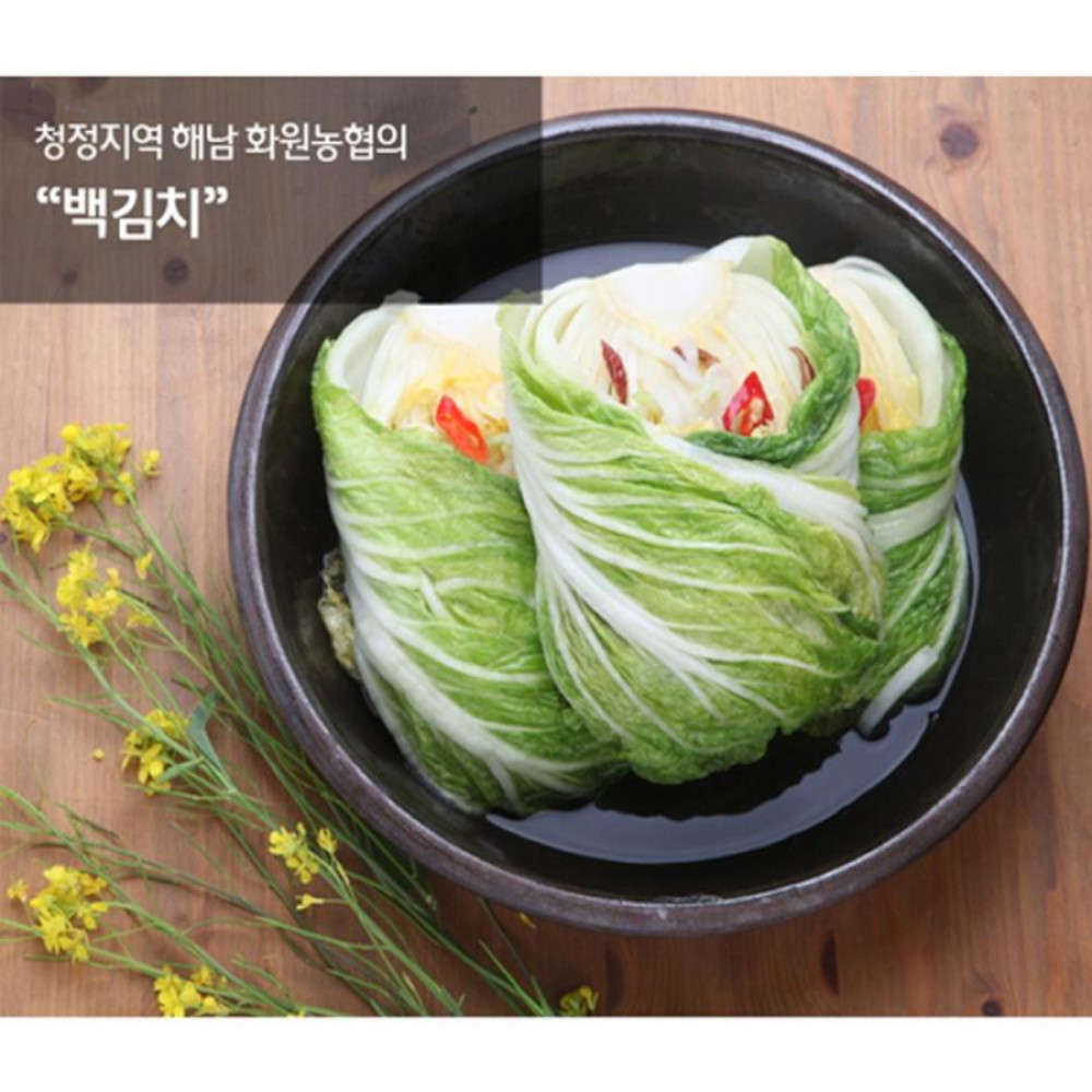 [해남미소] 화원농협김치가공공장 백김치 : 해남미소