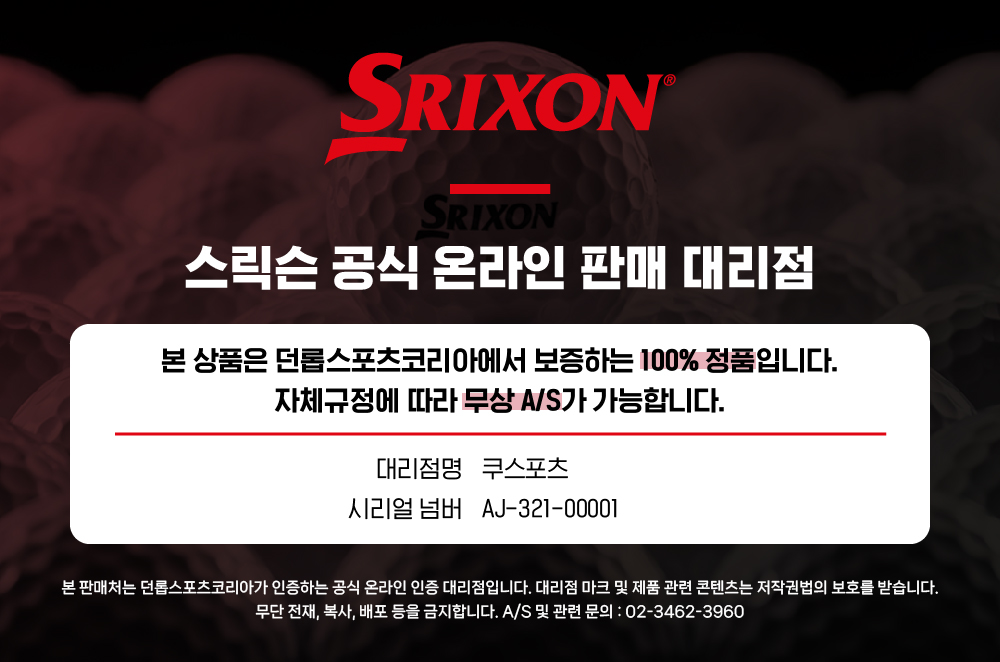 스릭슨 Z-FORGED2 아이언세트 던롭스포츠코리아100% 다이나믹골드 DST S200 판매처 상세 정보 이미지 1