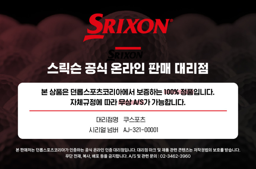 스릭슨 Z-FORGED2 아이언세트 던롭스포츠코리아100% 다이나믹골드 DST S200 판매처 상세 정보 이미지 1