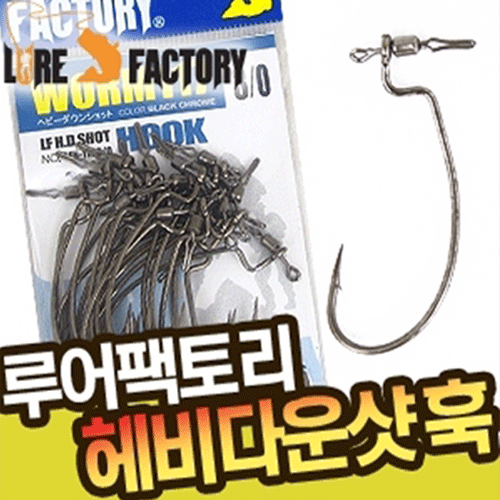 루어팩토리 광어 다운샷 광따 채비 루어 덕용 대용량 바늘 와이드갭 훅 - 메인 이미지