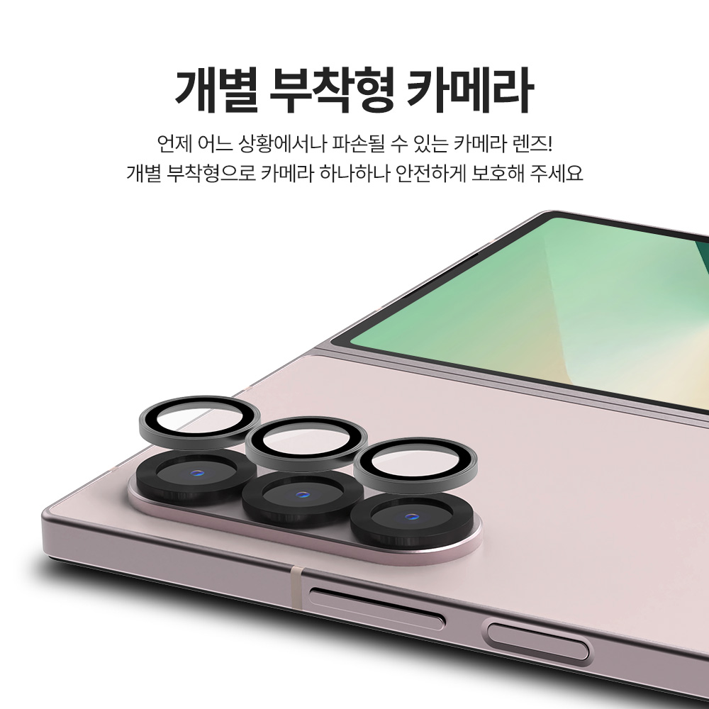 랩씨 카메라 렌즈 보호 강화유리 필름 빛번짐 방지 메탈링 블랙 갤럭시Z 폴드6, 2매입 - 상세 이미지 2