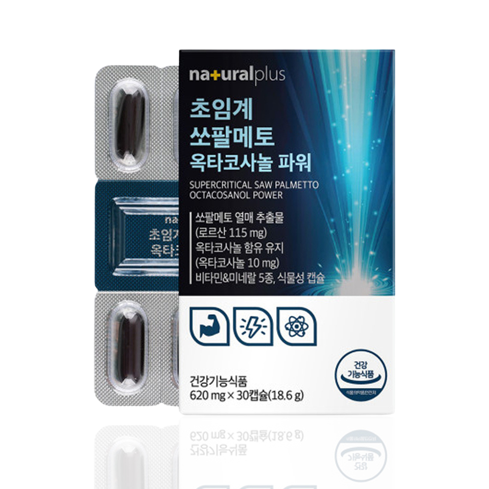 초임계 쏘팔메토 옥타코사놀 파워 30캡슐 약1개월분 전립선건강 쇼팔메토 로르산 옥사코사놀 - 상세 이미지 2