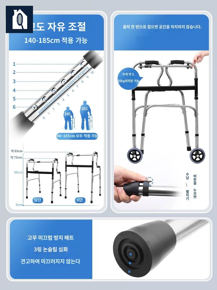 걷기 보행 보조기구 실내 어르신보행기 - 상세 이미지 4