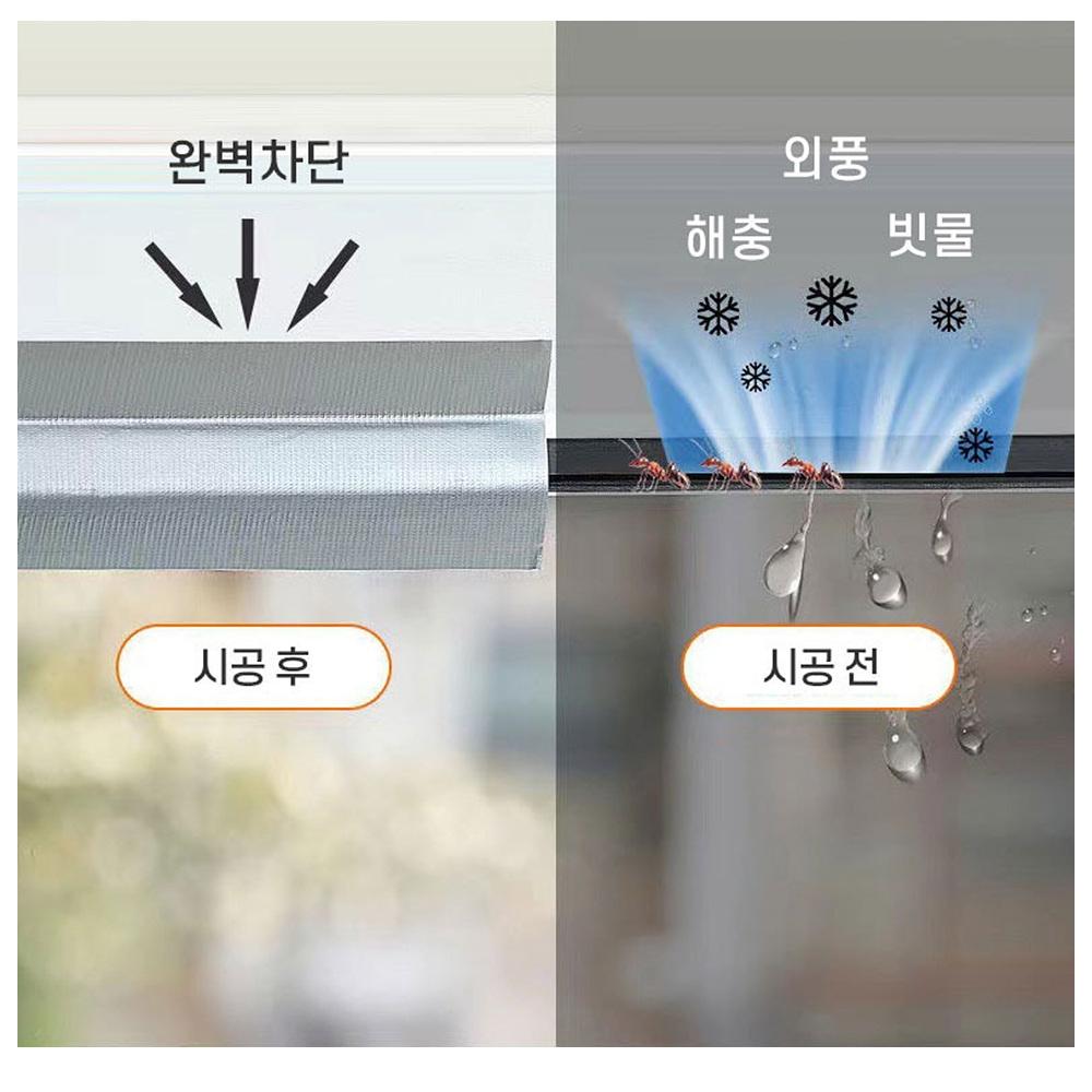 방풍테이프 문틈 방한테이프 틈새막이 바람막이테이프 - 상세 이미지 3