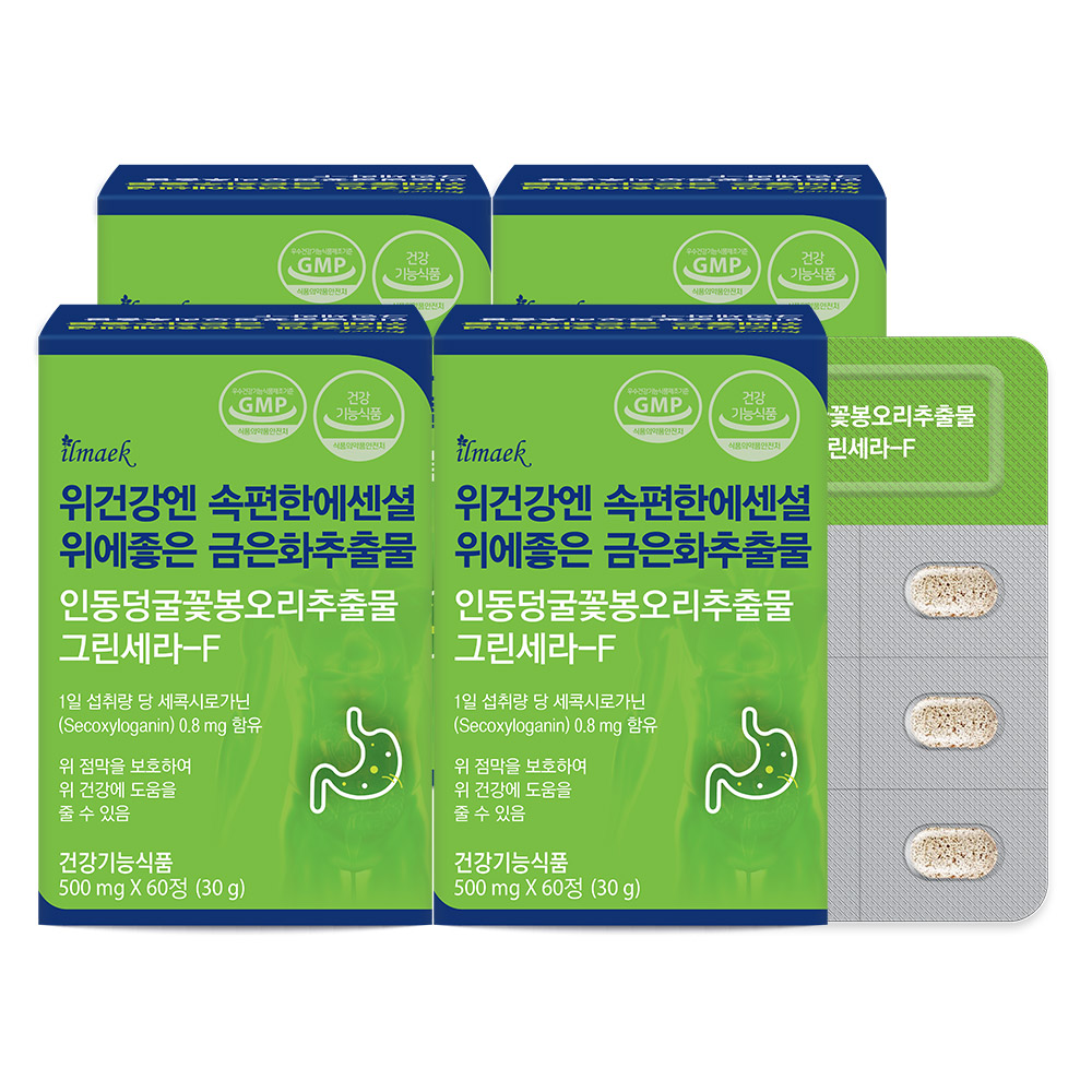 4개월분 위건강엔 속편한에센셜 위에좋은 금은화추출물 그린세라F 영양제