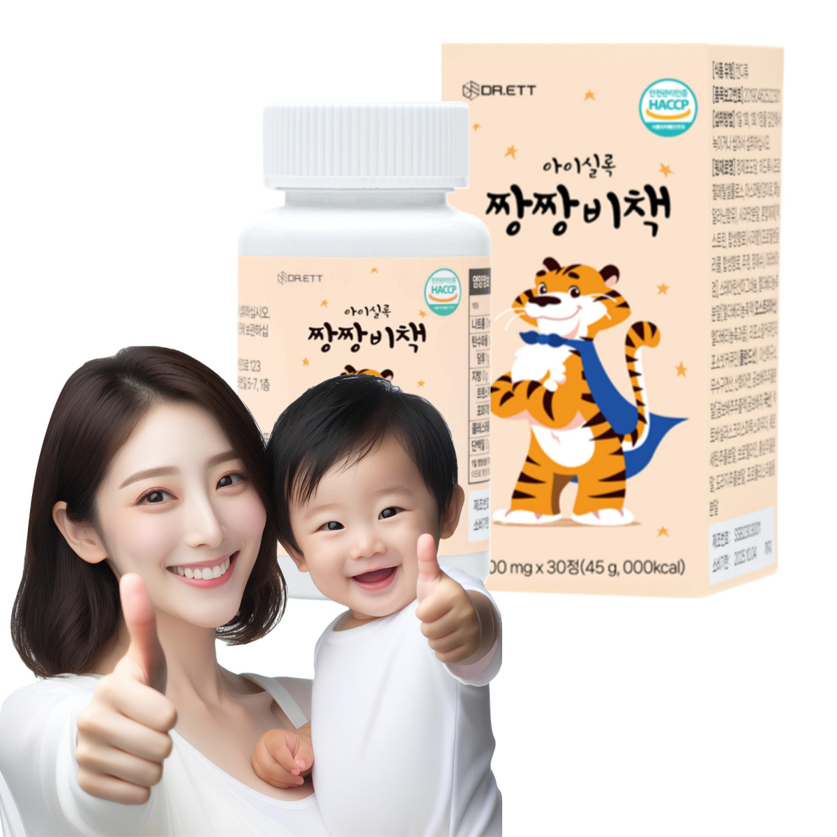 닥터엣 아이 실록 짱짱비책 어린이 츄어블 칼마디아 - 상세 이미지 5