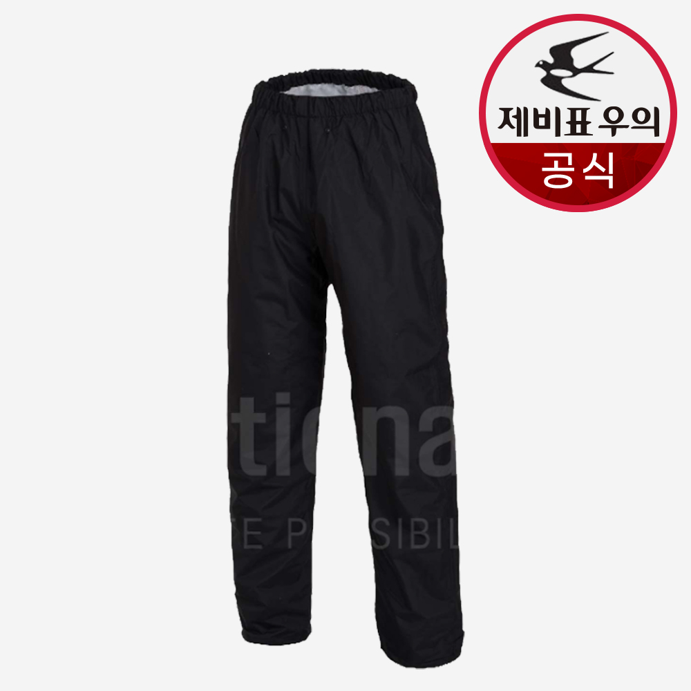 제비표 우의 SI-901 우비 바지 사용 후기, 다회용 우비 추천, 방수 우비 바지, 오토바이 우비, 등산 우비, 튼튼한 우비
