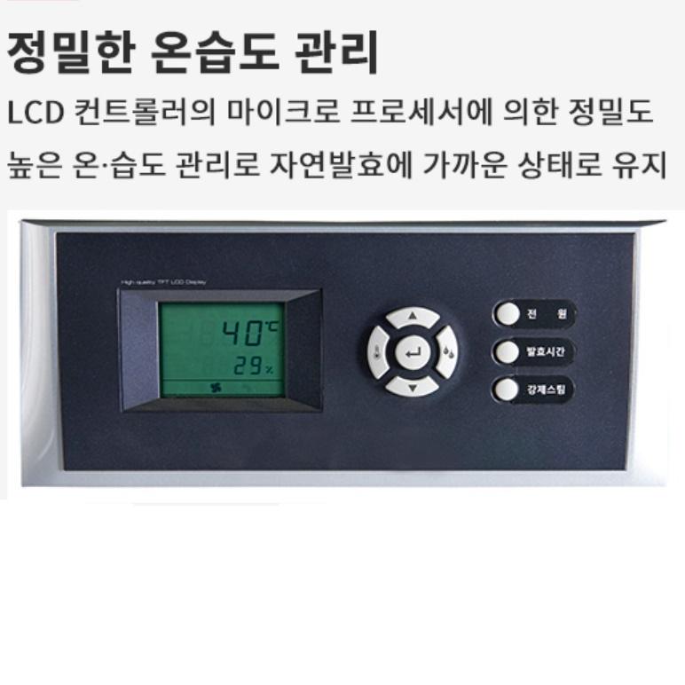 베이커리용 대형 발효기 40매 업소용 제빵 크로와상 생지 도우 발효기