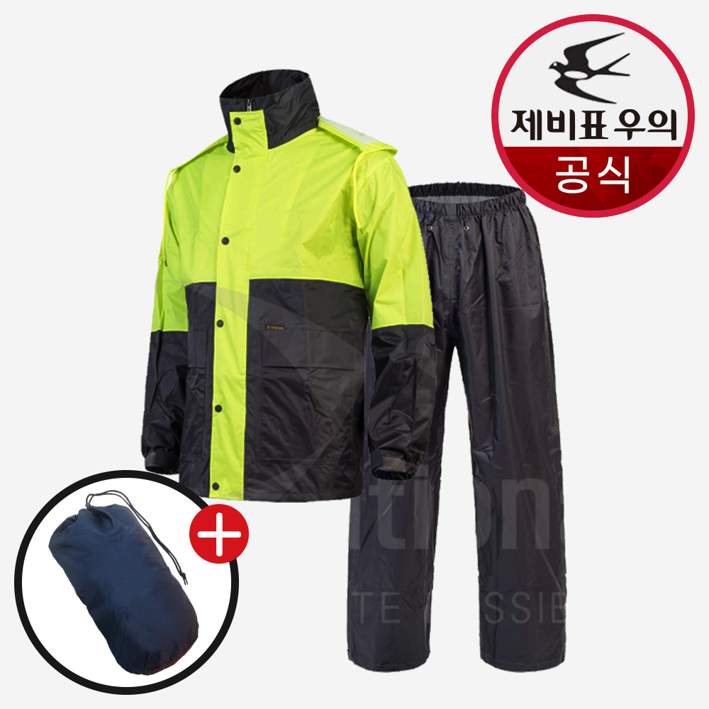 제비표 우의, 다회용 우비, SI-150V, 방수 우비, 오토바이 우비, 안전 우비, 라이더 우비, 우비 추천, 휴대성, 실용성