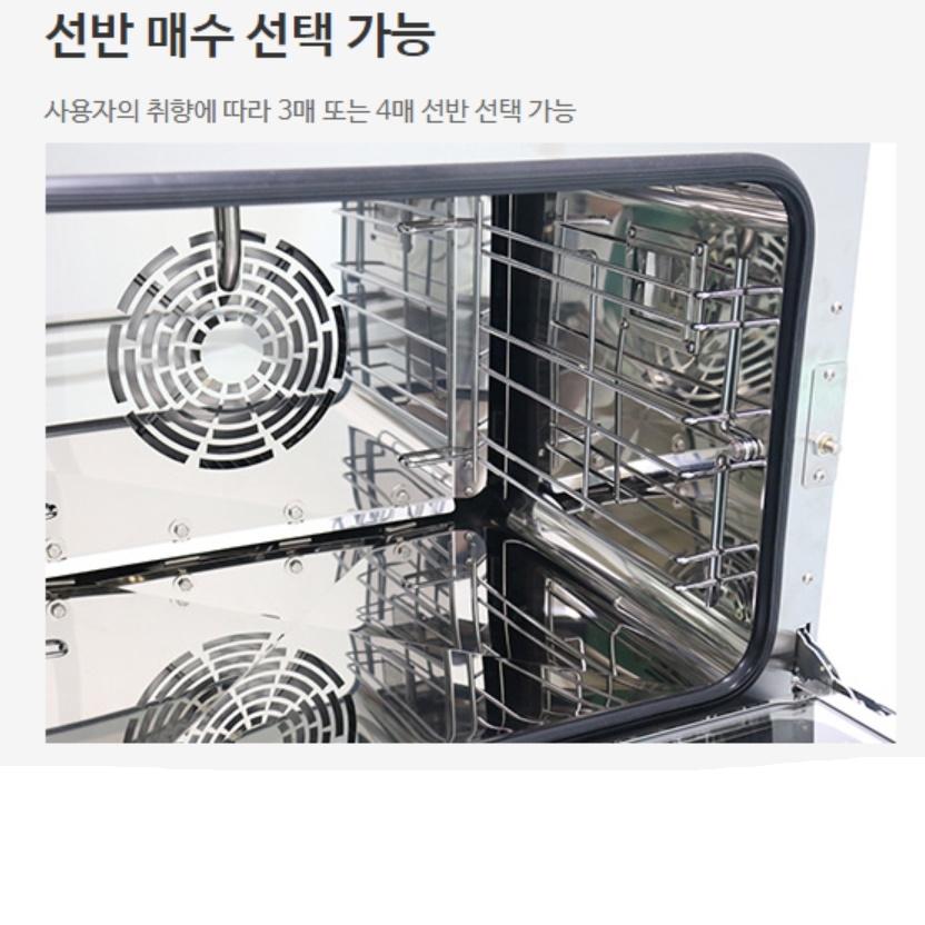 업소용 소형 제과 제빵 오븐 가정용 카페 미니 컨벡션 오븐기