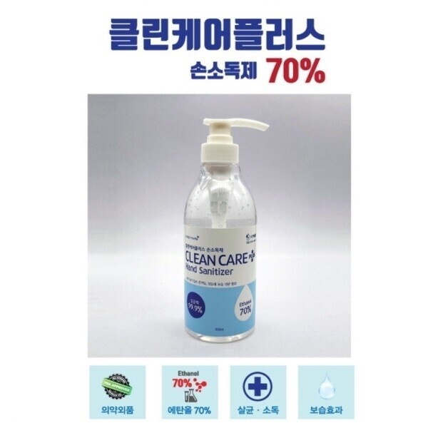 [유통 365] 조달등록상품 클린케어플러스 겔타입 손소독겔500ml : 유통365
